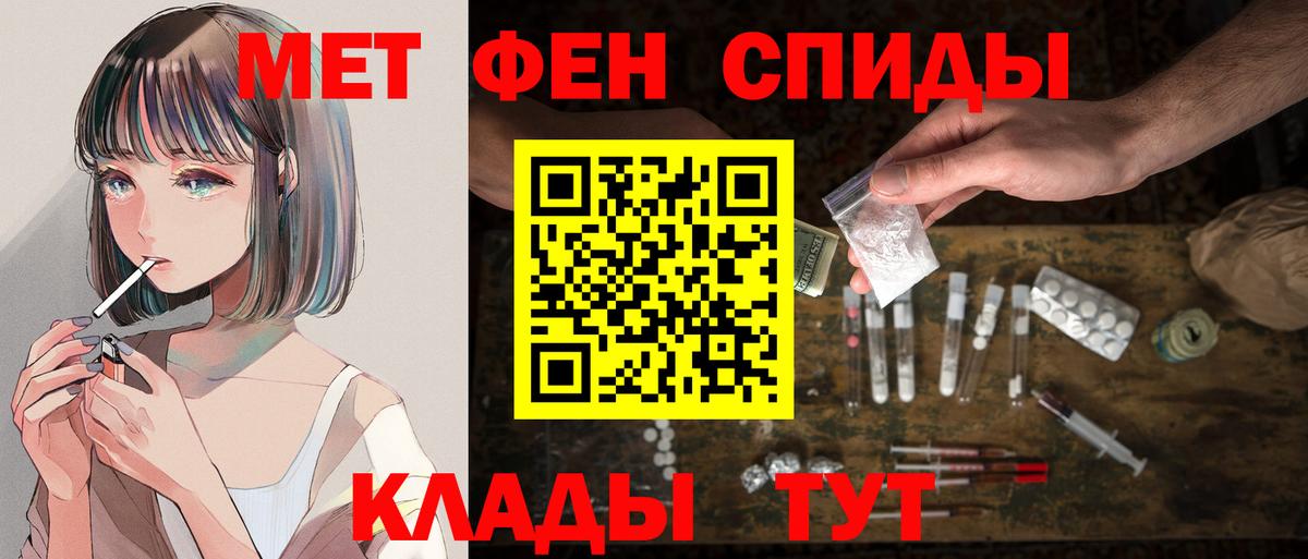 Амфетамин  АМФ 97%  Вход с VPN  Губкин 