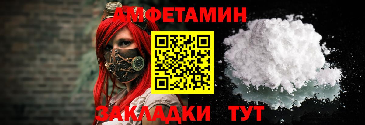 АМФЕТАМИН VHQ Губкин