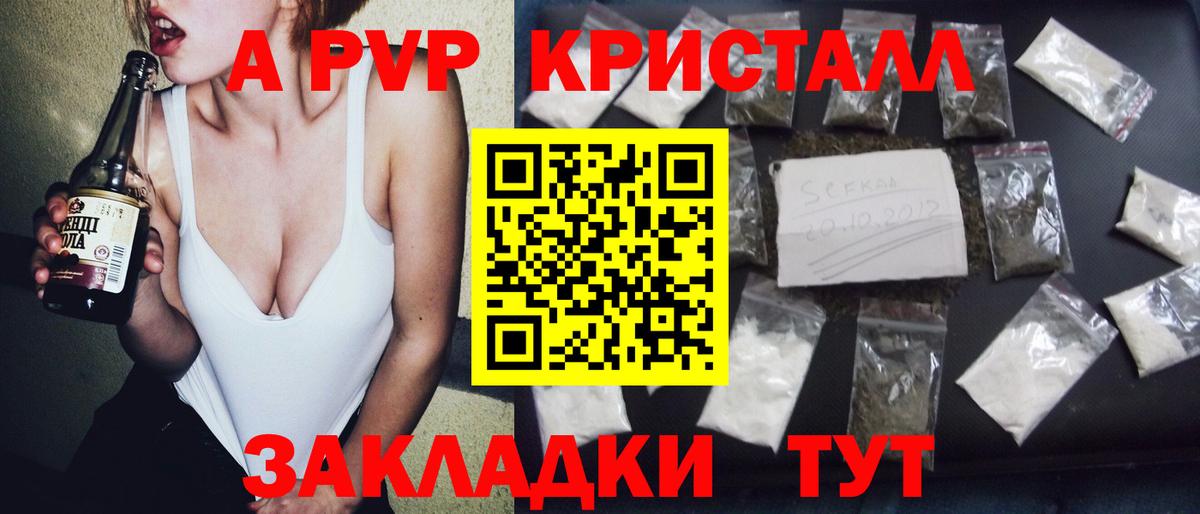 Alpha-PVP Crystall Губкин