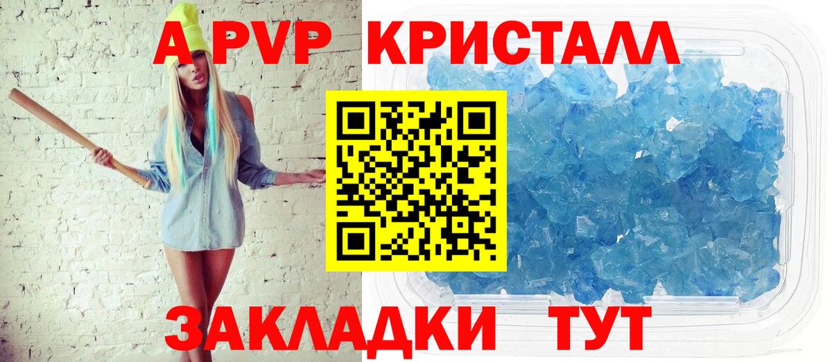 APVP крисы CK  A-PVP мука  Вход с VPN  APVP VHQ  Губкин 