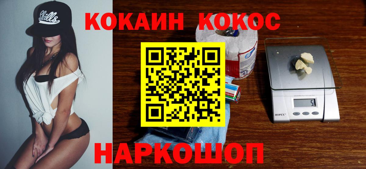 КОКАИН Перу  Вход с VPN  Губкин 