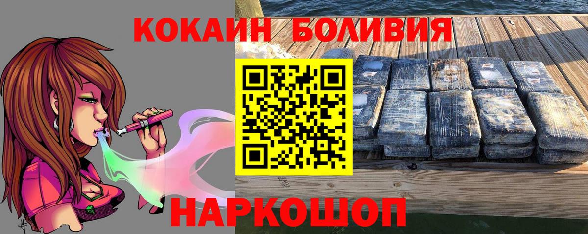 Кокаин FishScale Губкин