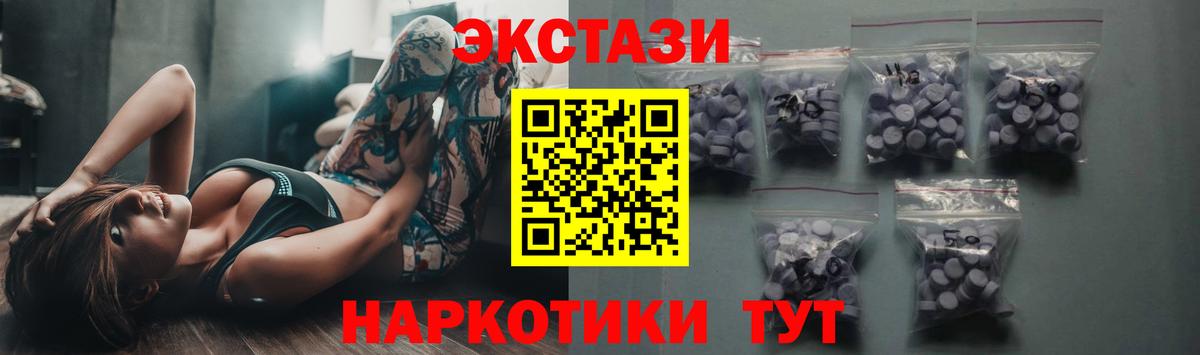 Ecstasy таблы Губкин