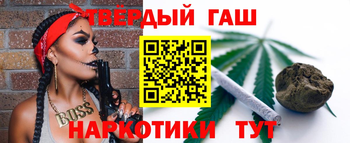 ГАШ hashish  ГАШИШ убойный  даркнет сайт  Губкин  Вход с VPN 