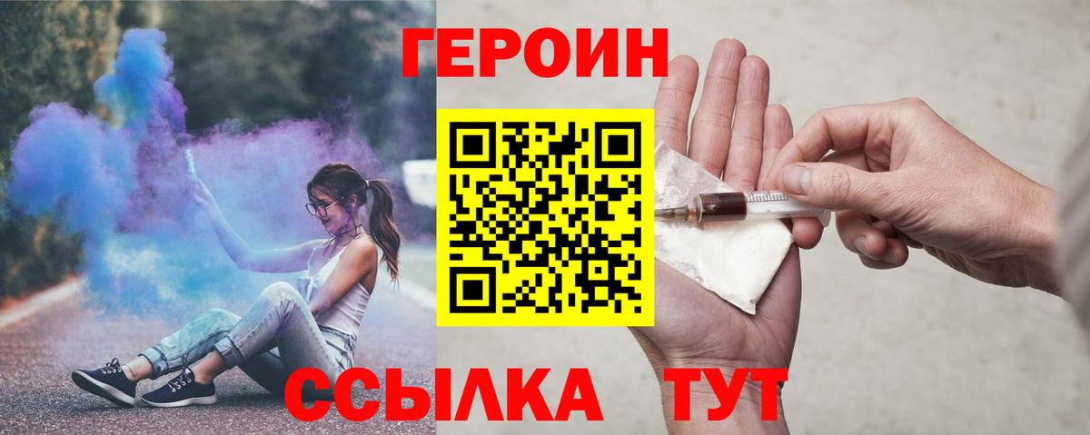 Героин белый  Героин  Губкин  Вход с VPN 