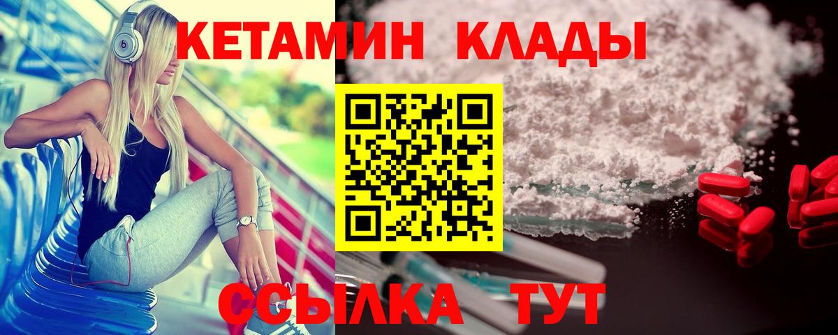 Кетамин VHQ Губкин