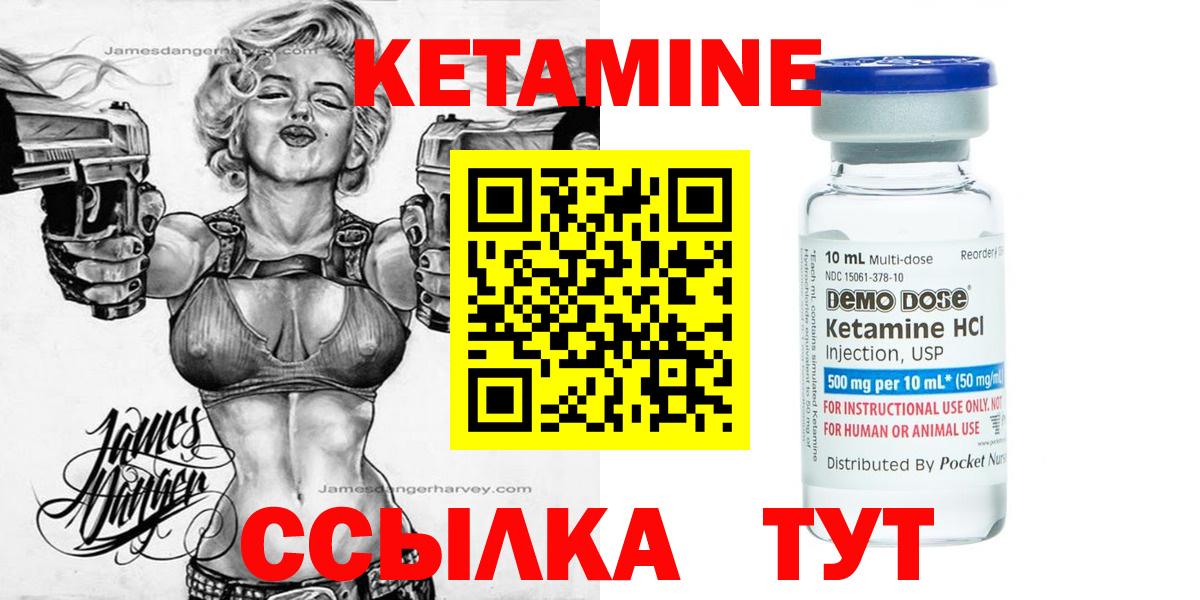 КЕТАМИН ketamine  Вход с VPN  Губкин 