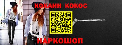 кокаин VHQ Иваново