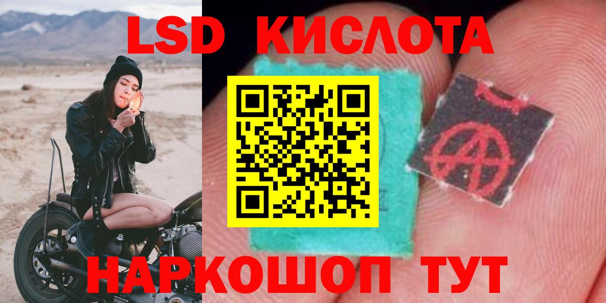 ЛСД экстази кислота  Вход с VPN  Губкин  Лсд 25 экстази кислота 
