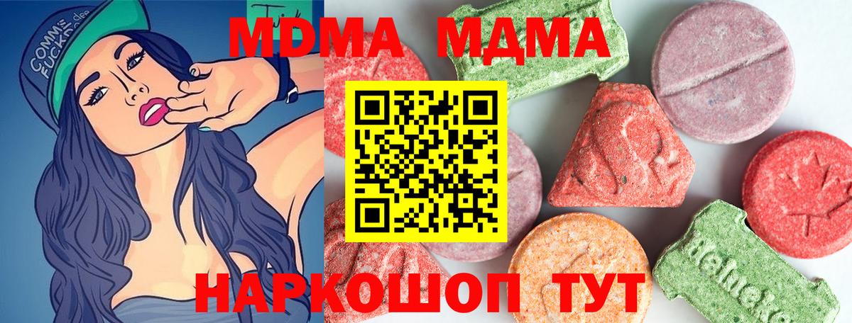 MDMA молли  МДМА  Вход с VPN  Губкин  МДМА crystal 