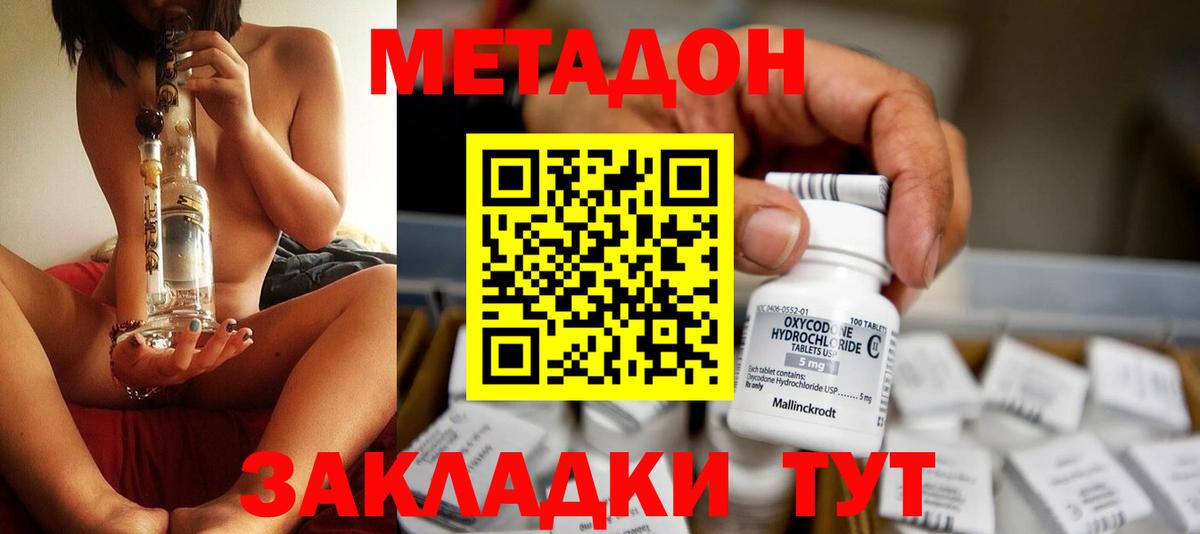 МДМА  ГАШ  Бошки Шишки  КОКАИН  Губкин  Мефедрон   Вход с VPN  Codein 