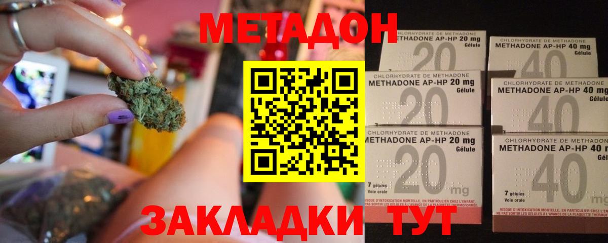 МЕТАДОН мёд Губкин