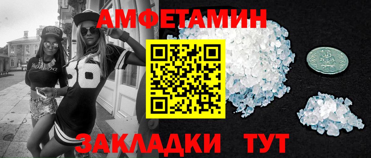 МЕТАМФЕТАМИН Methamphetamine Губкин