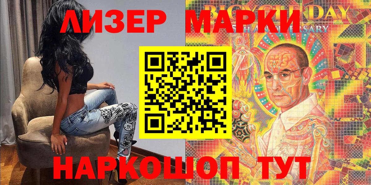 Марки N-bome 1,8мг Губкин
