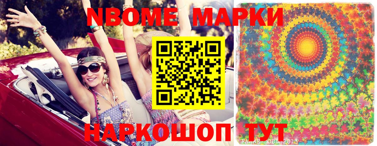 Губкин  Марки NBOMe 1,8мг  Вход с VPN 